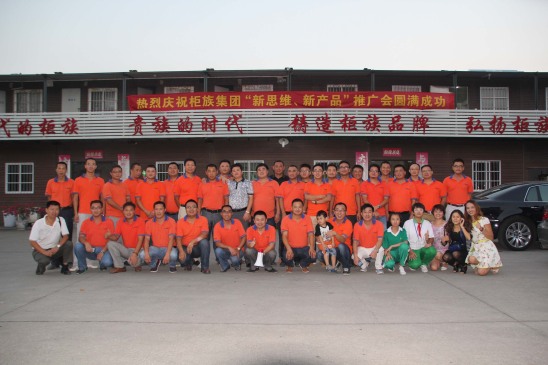 2014年柜族公司珠三角新產(chǎn)品、新理念推廣會議合影