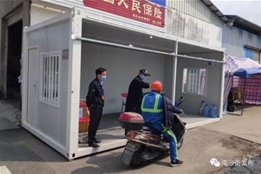 好貼心！南沙街企業(yè)捐贈住人集裝箱改造疫情防控檢查點，為工作人員遮風擋雨！